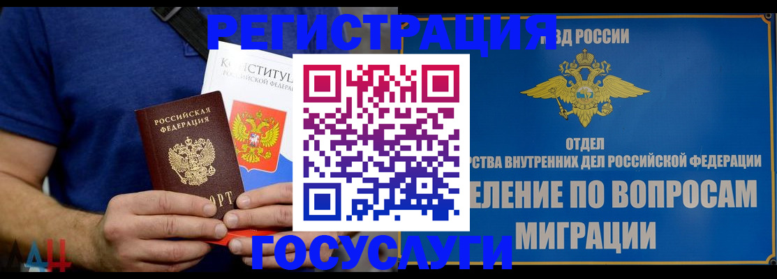 прописка ребенка в Каспийске