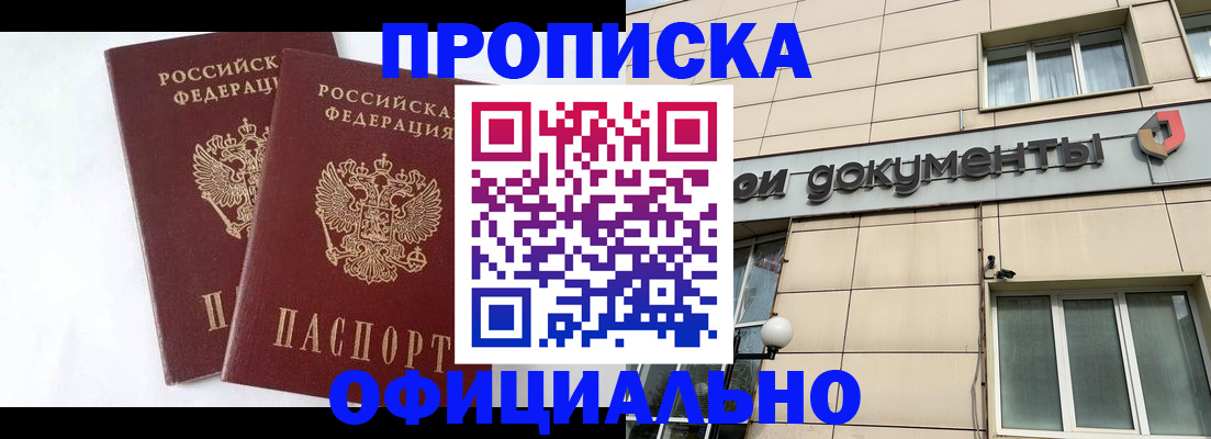 прописка для военкомата в Каспийске